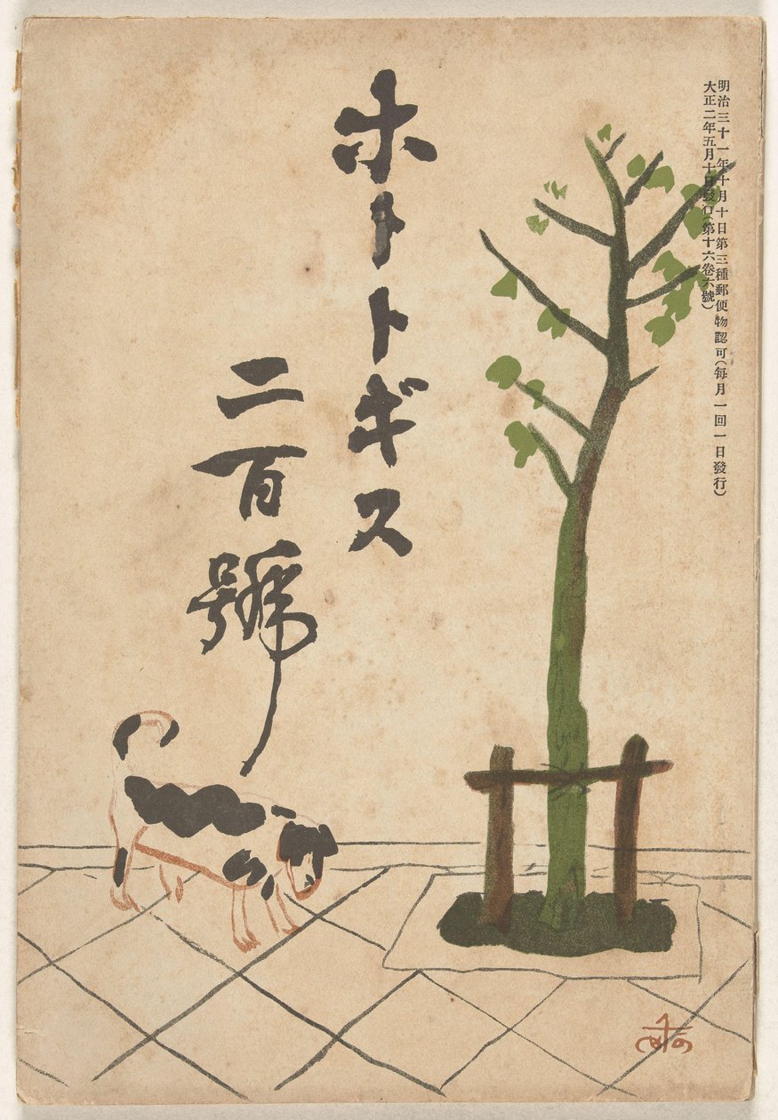 mai 1913 Hototogisu av Ogawa Sen