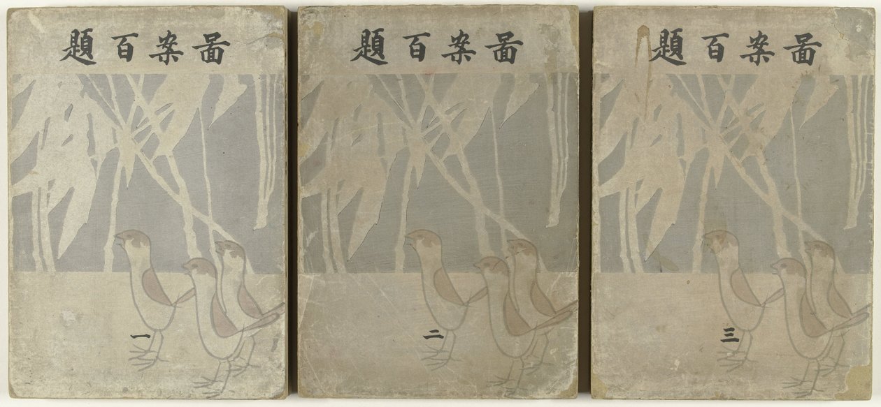 Hundre design Zuan hyakudai (tittel på objekt) av Ogino Issui