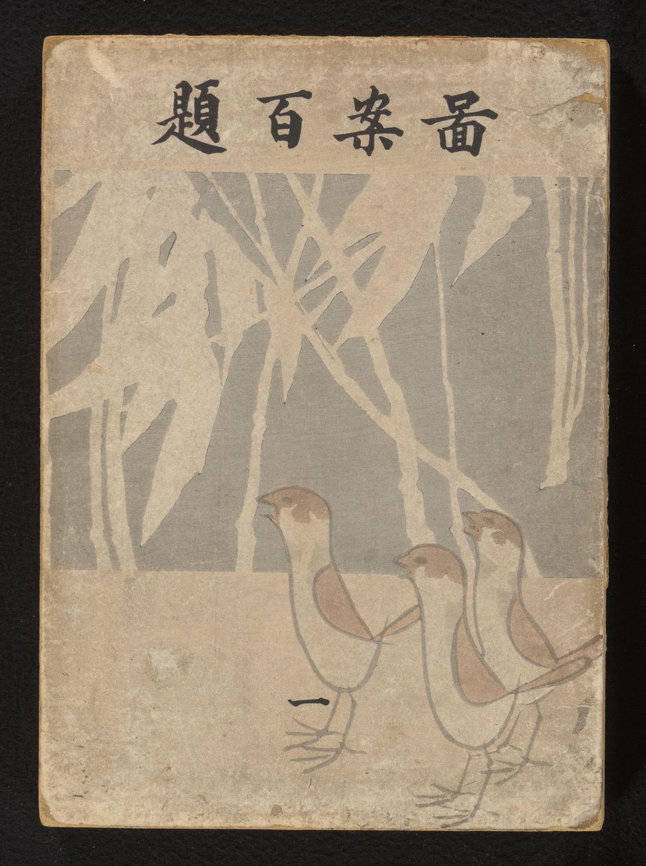 Hundre design - del én Zuan hyakudai - ichi (tittel på objekt) av Ogino Issui