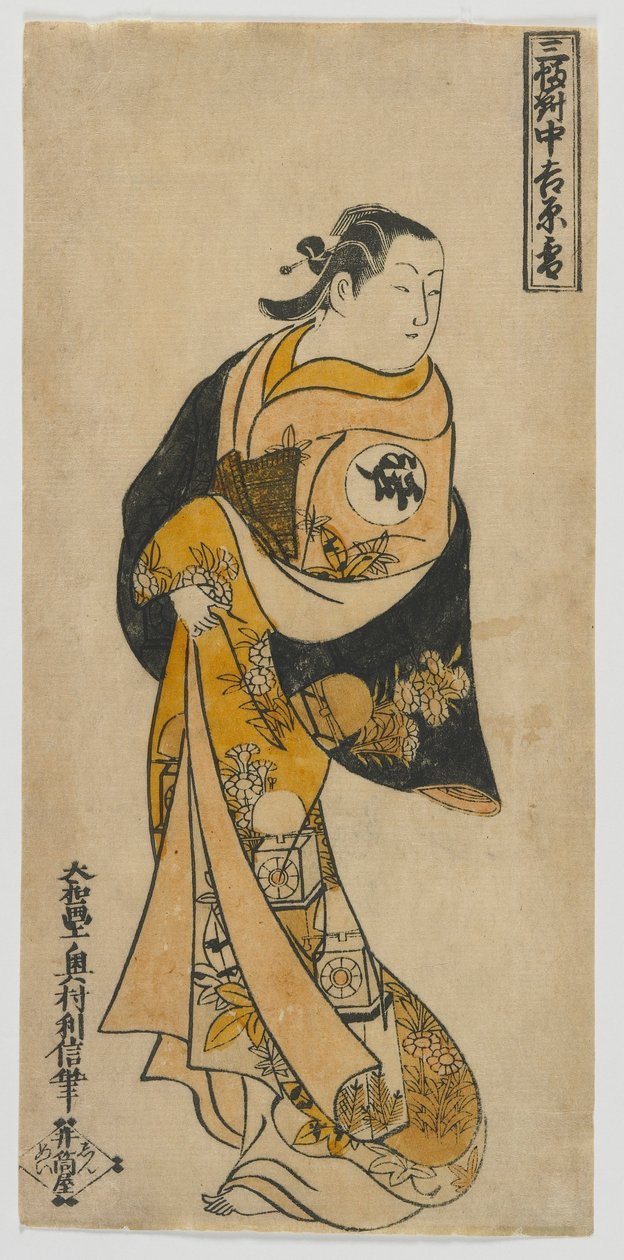 Senterpanel fra en Triptych of Courtesans of the Three Cities: Yoshiwara - Snow, Edo-periode, midten av 1720-tallet (farget treblokktrykk) av Okumura Toshinobu