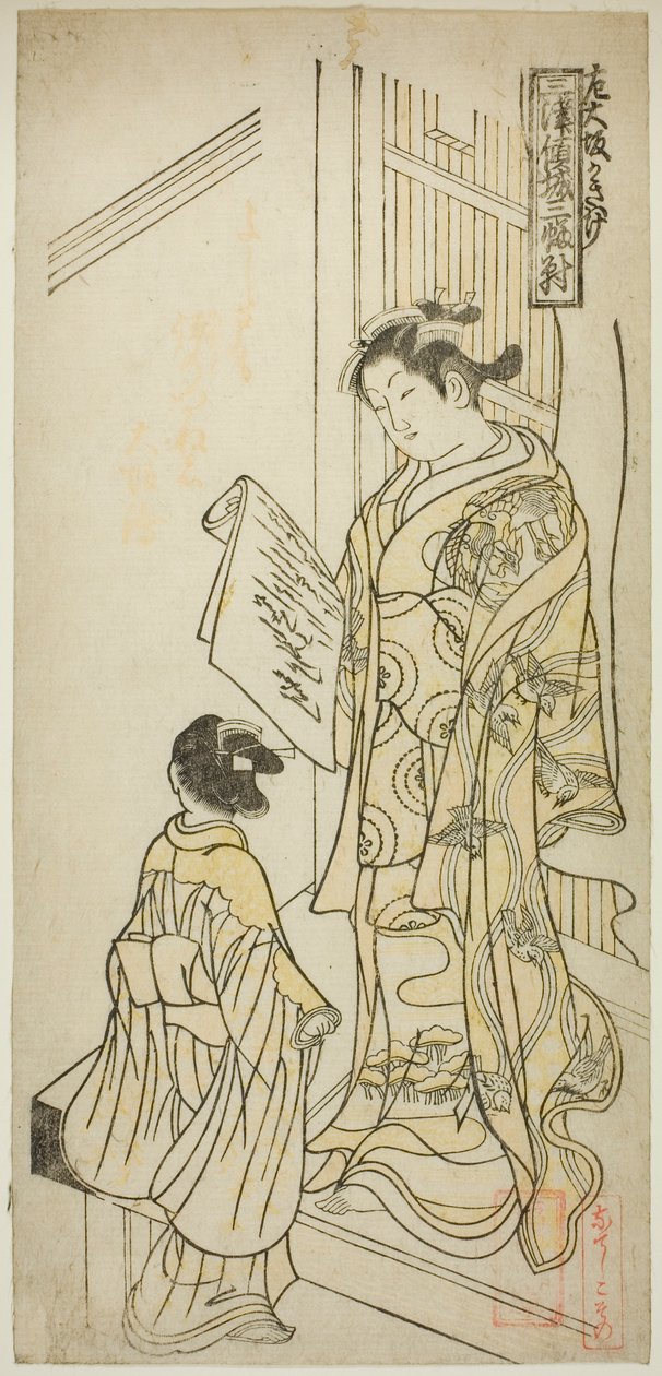 Kurtisaner tegnet i Osaka-stil (Osaka kakiwake), fra "Courtesans of the Three Capitals - A Set of Three (Sanga no tsu keisei sanpukutsui)" av Okumura Masanobu