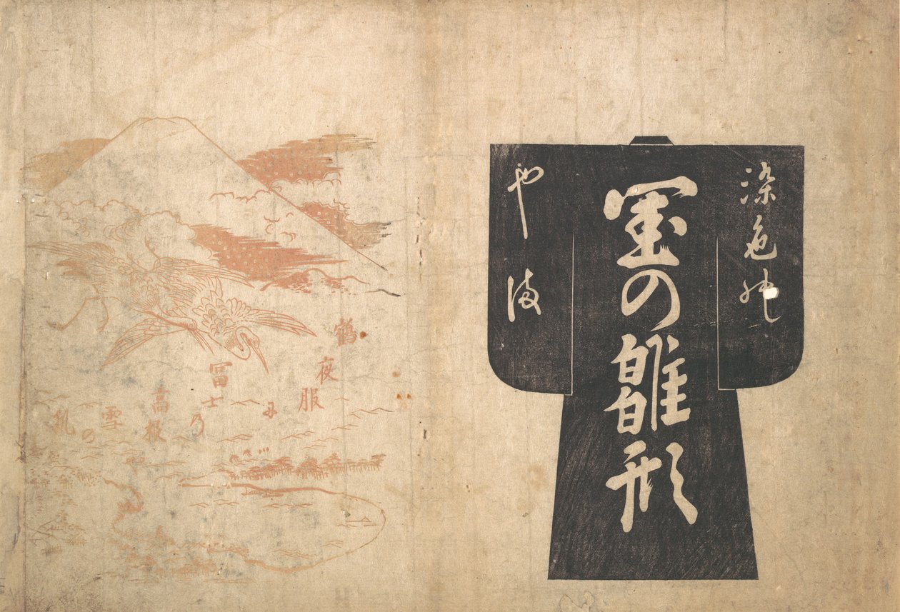 Omslag fra en japansk illustrert bok, ca. 1739., ca. 1739. av Okumura Masanobu