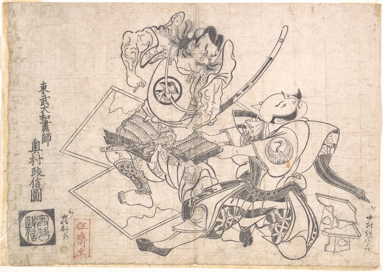 Nakamura Denkuro som Asaina no Saburo og Nakajima Kanzaemon som Soga no Gorō, i scenen med den revne rustningen (Kusazuri-biki) i et Soga-stykke av Okumura Masanobu