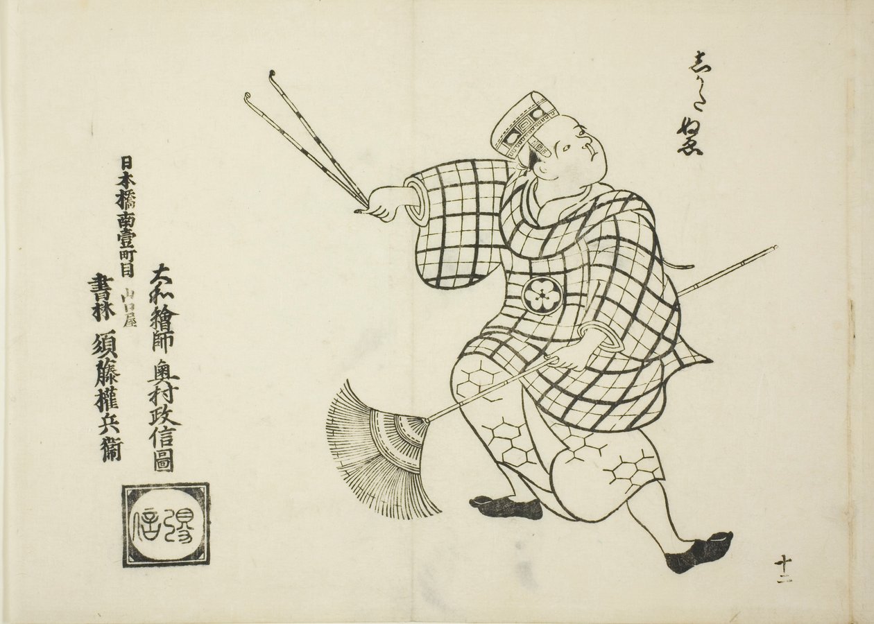  av Okumura Masanobu