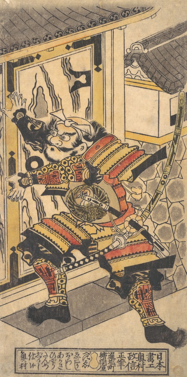 Skuespilleren Bando Hikosaburo i rollen som Asahi na Saburo Breaking Open the Castle Doo..., ca. 1730. av Okumura Masanobu