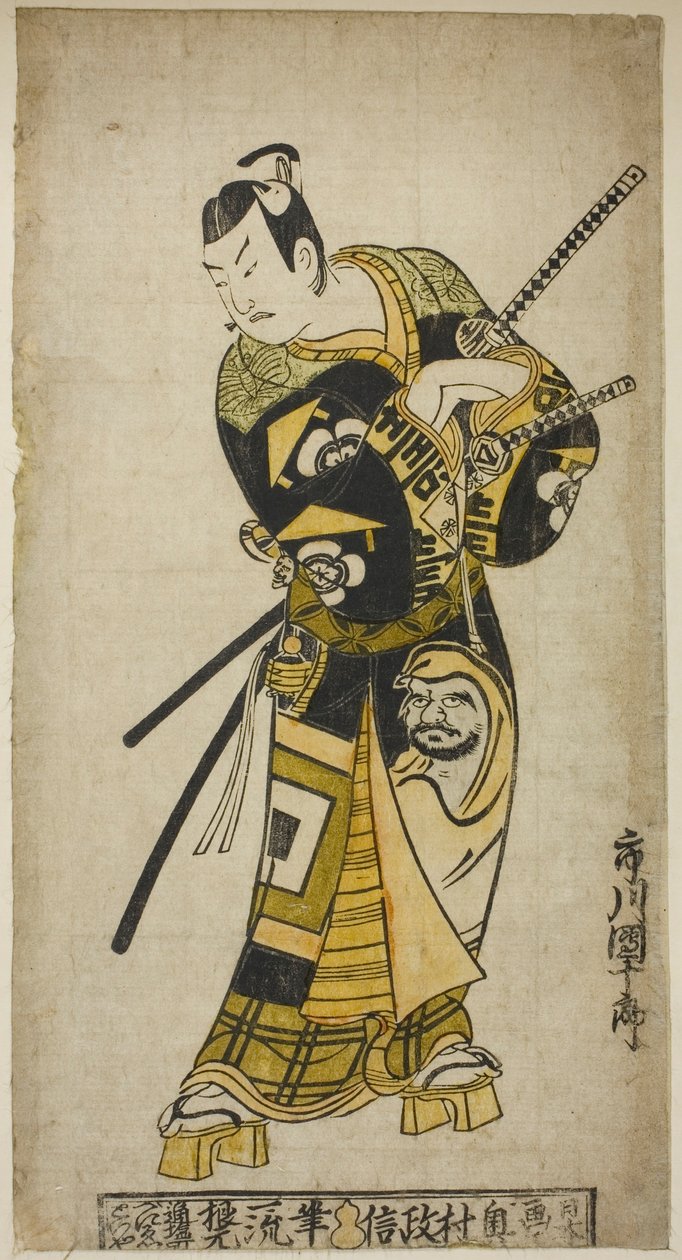 Ichikawa Danjuro Da jeg var en stamfar av Okumura Masanobu