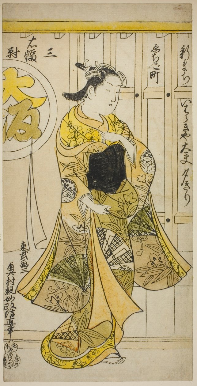 Kurtisanen Yugiri fra Ibarakiya, Osaka, fra en triptyk av skjønnhetene i de tre hovedstedene av Okumura Masanobu
