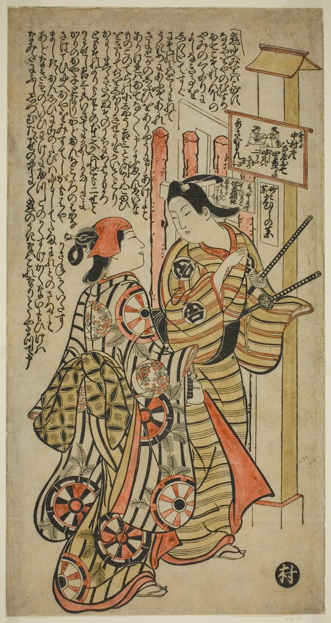 To elskere, Oshichi og Kichisaburo av Okumura Masanobu