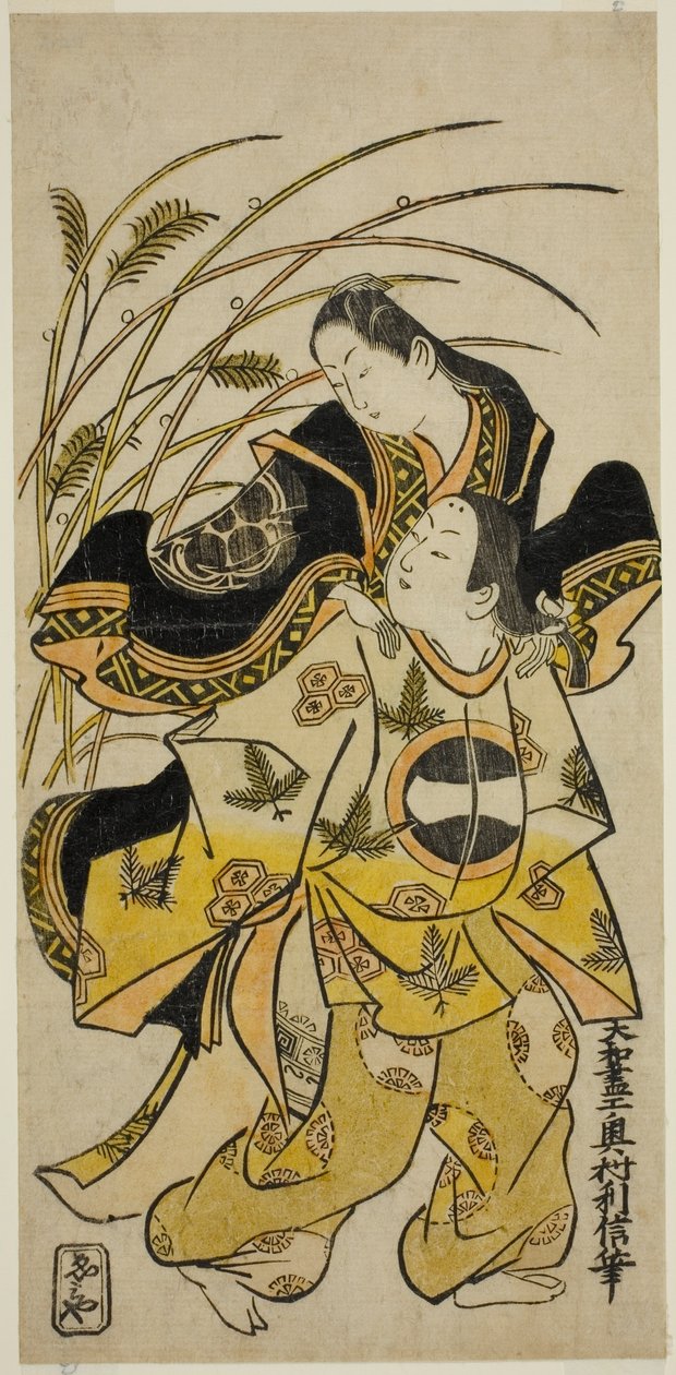 Te C og RS av Okumura Toshinobu