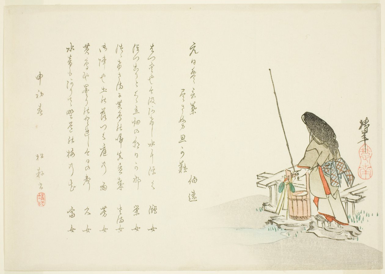  av Onishi Chinnen