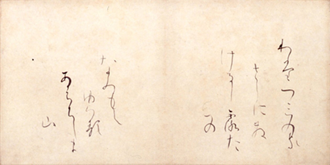 Watatsumis Kasashi ni Shirota til Namimo Teyuheru Ahachishimayama av Ono no Michikaze