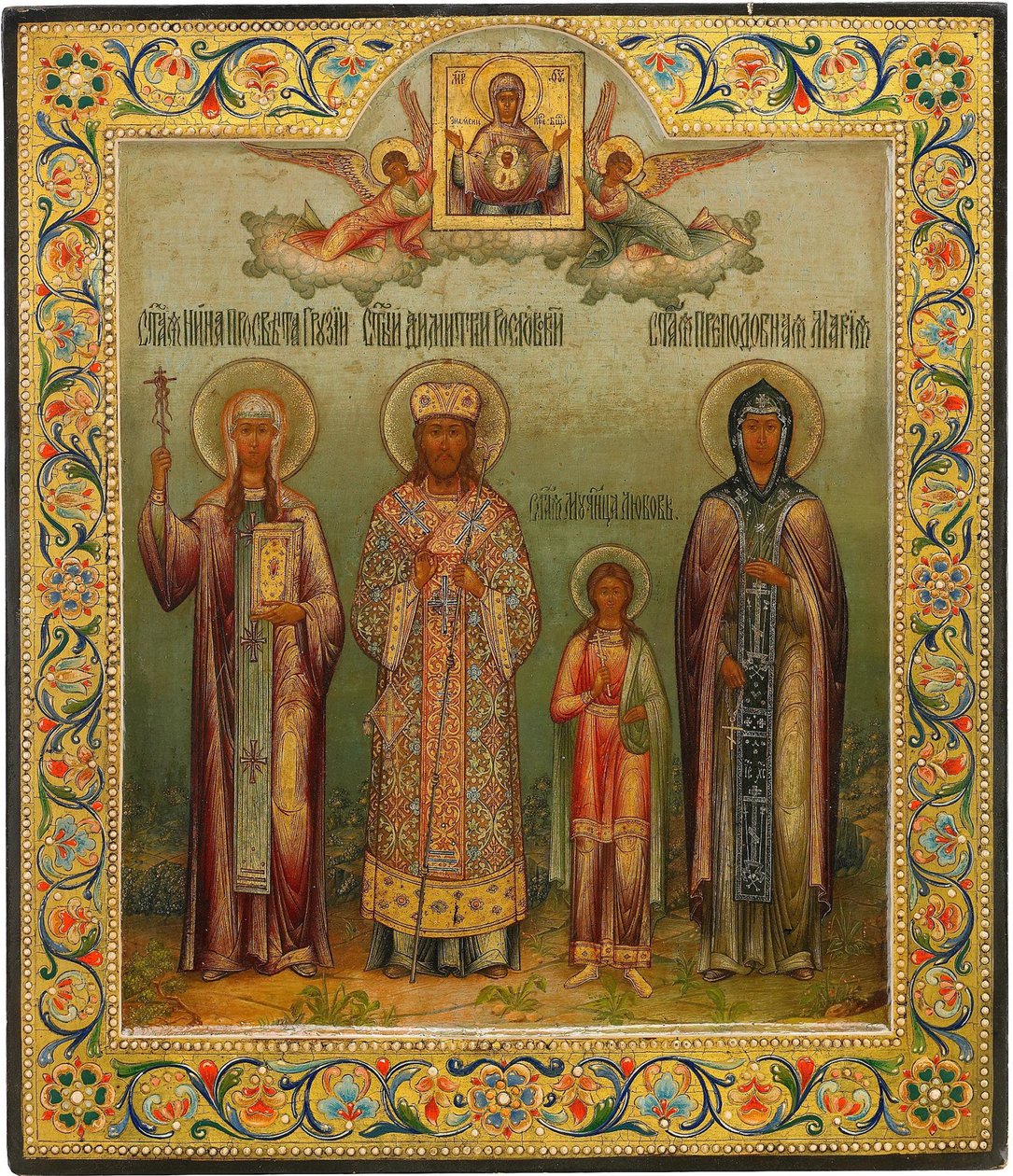 Saint Nino, Saint Dimitry of Rostov, Holy Martyr Lyubov og Saint Mary of Egypt, 1904 av Osip Semionovich Chirikov