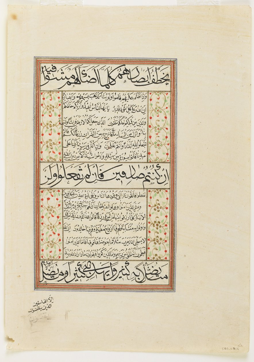 Folio fra en Koran, sura 2:10-26, løsrevet manuskriptfolio, 2. halvdel av 1500-tallet eller senere av Ottoman School