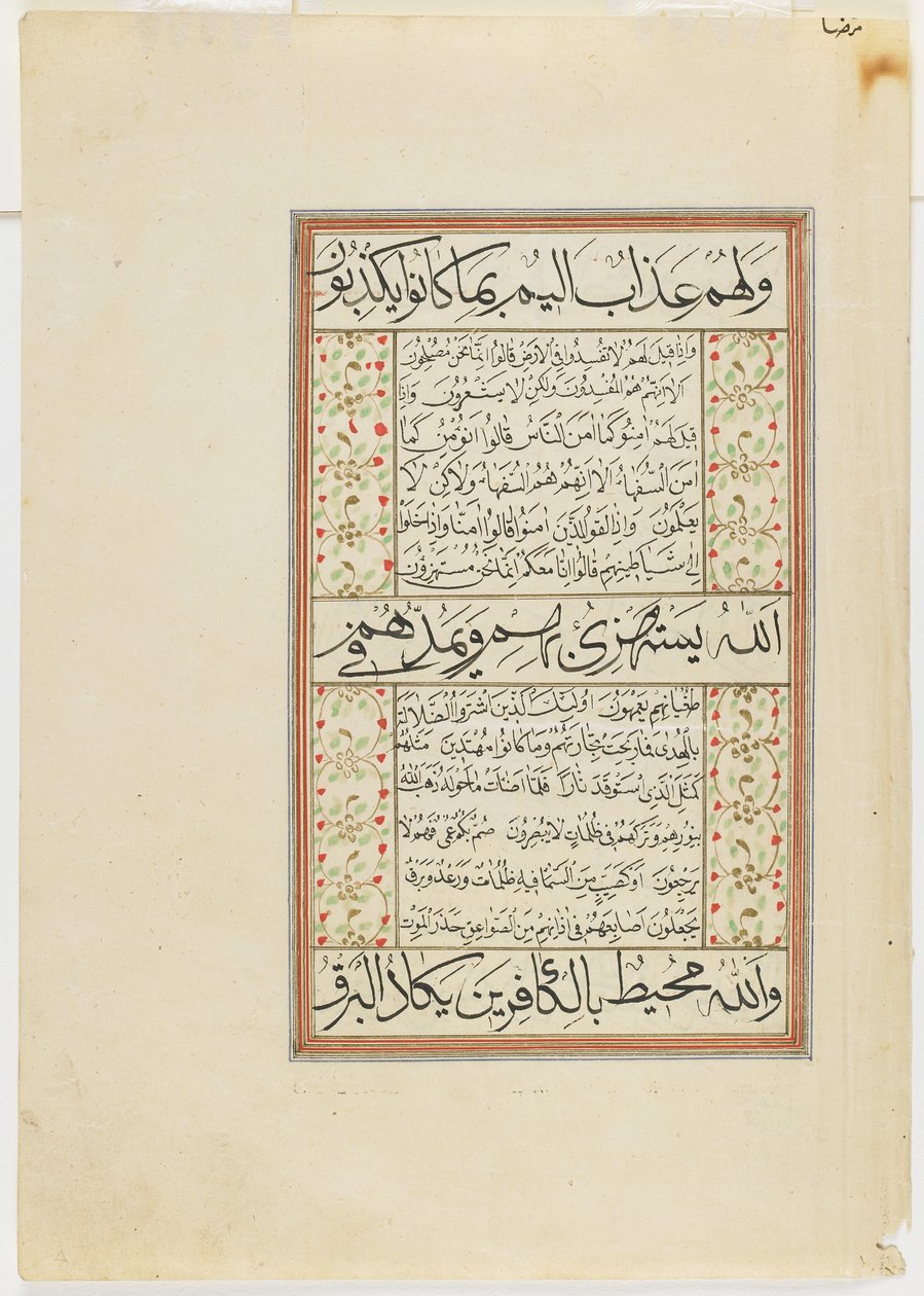 Folio fra en Koran, sura 2:10-26, løsrevet manuskriptfolio, 2. halvdel av 1500-tallet eller senere av Ottoman School