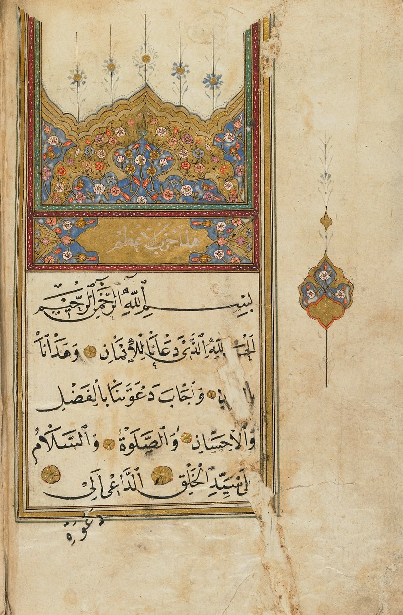 Bønnebok, Tyrkia (ugjennomsiktig akvarell, blekk og gull på papir) av Ottoman School
