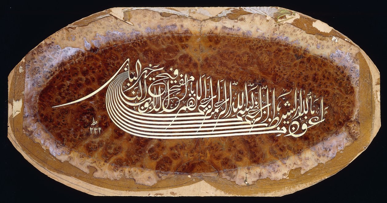Kalligrafisk panel med en kort bønn, ca. 1816-7 av Ottoman School