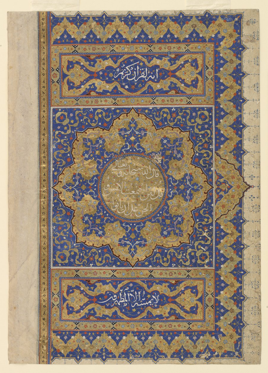 Finispiece fra en Koran, ca. 1550-99 av Ottoman School