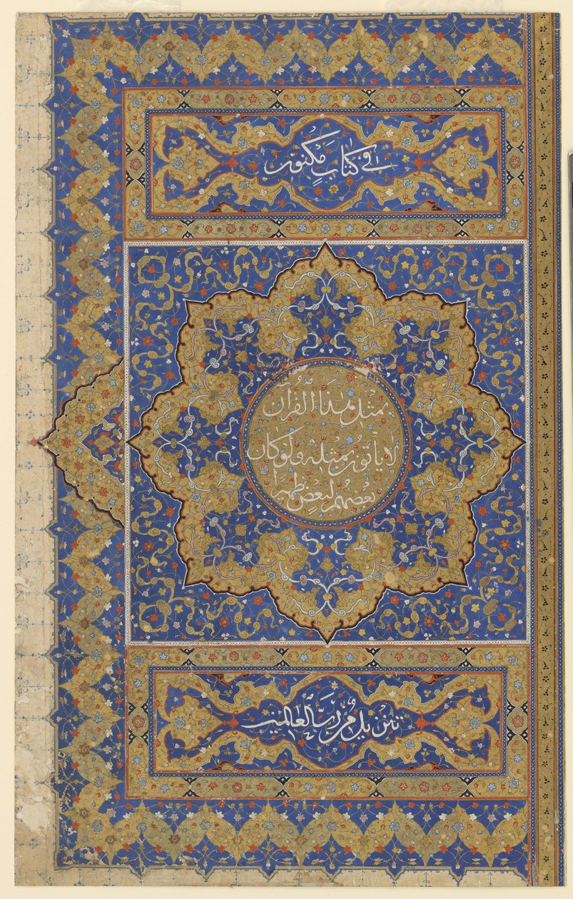 Finispiece fra en Koran, ca. 1550-99 av Ottoman School