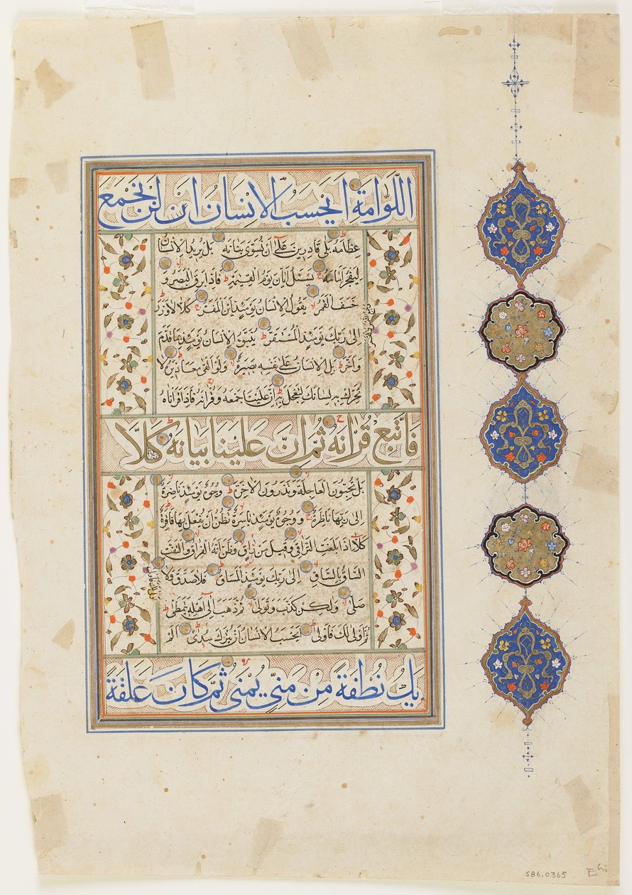 Folio fra en Koran, sura 74:31-56; sura 75:1-38, løsrevet manuskriptfolio, 2. halvdel av 1500-tallet (blekk, ugjennomsiktig akvarell og gull på papir) av Ottoman School