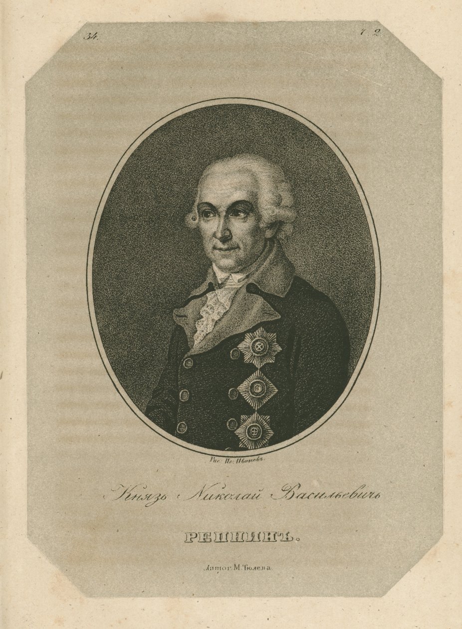 Prins Nikolai Vasilyevich Repnin 1734-1801, sent på 1700-tallet. av Pavel Alexeevich Ivanov