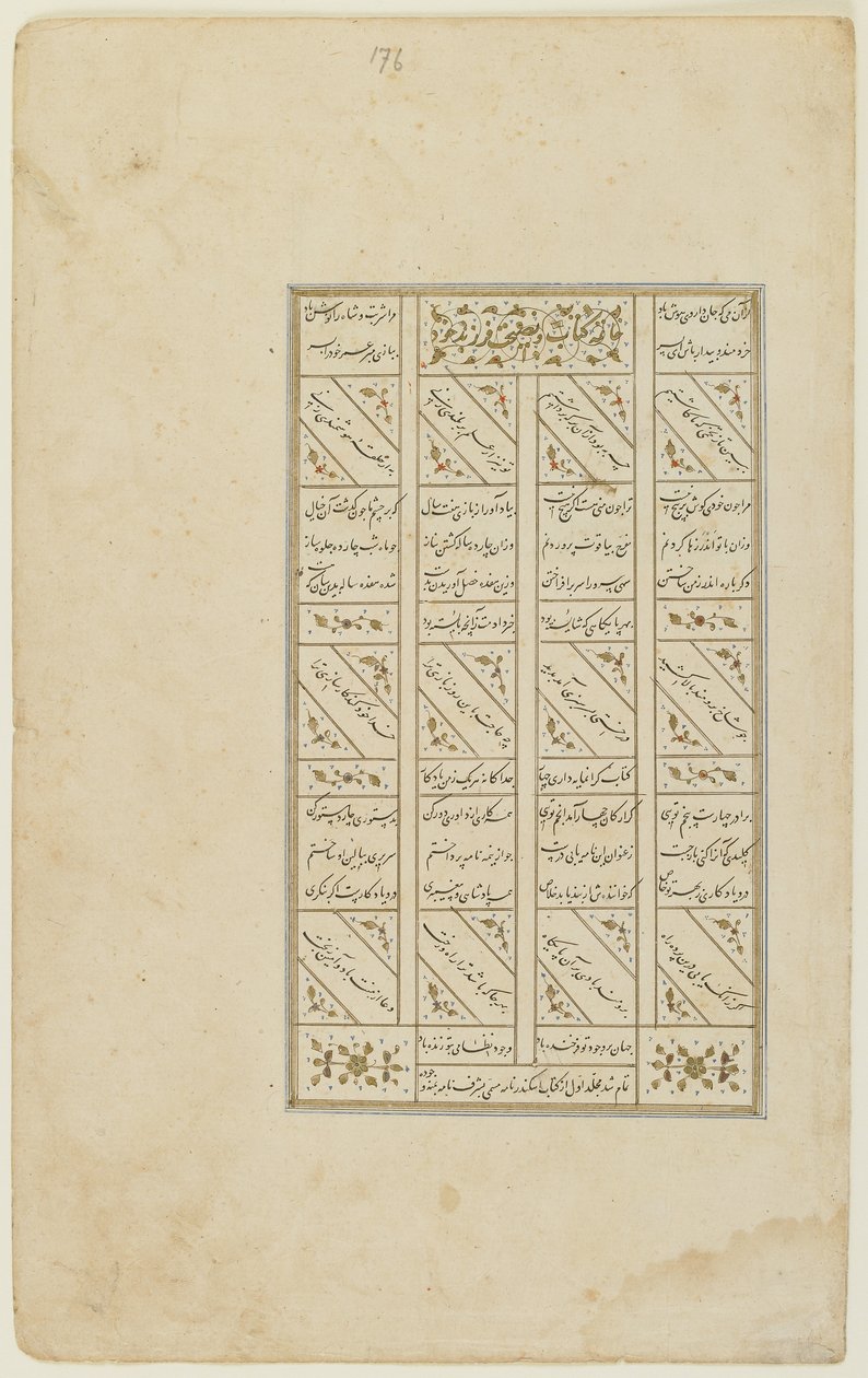 Folio fra en "Khamsa" av Persian School