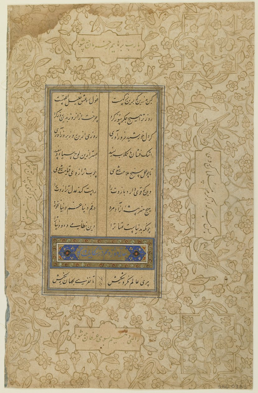 Folio fra en "Khamsa" av Persian School