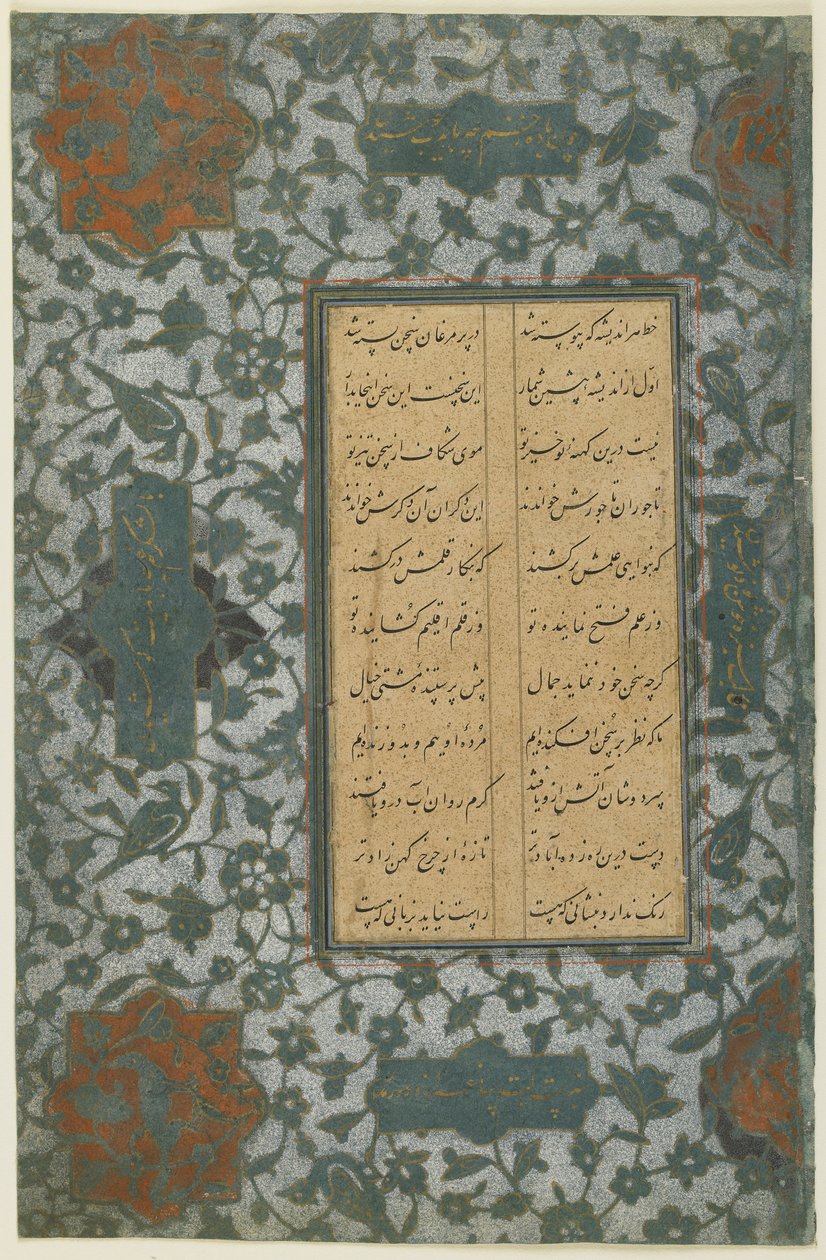Folio fra en "Khamsa" av Persian School