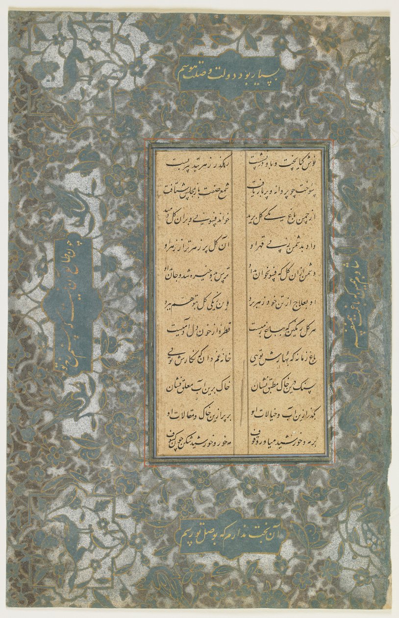 Folio fra en "Khamsa" av Persian School