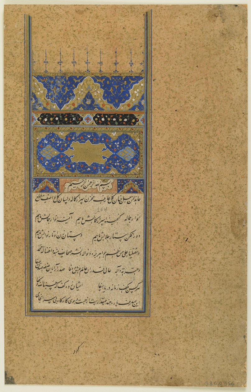 Han har fra et "mesterverk av de frie" av Persian School