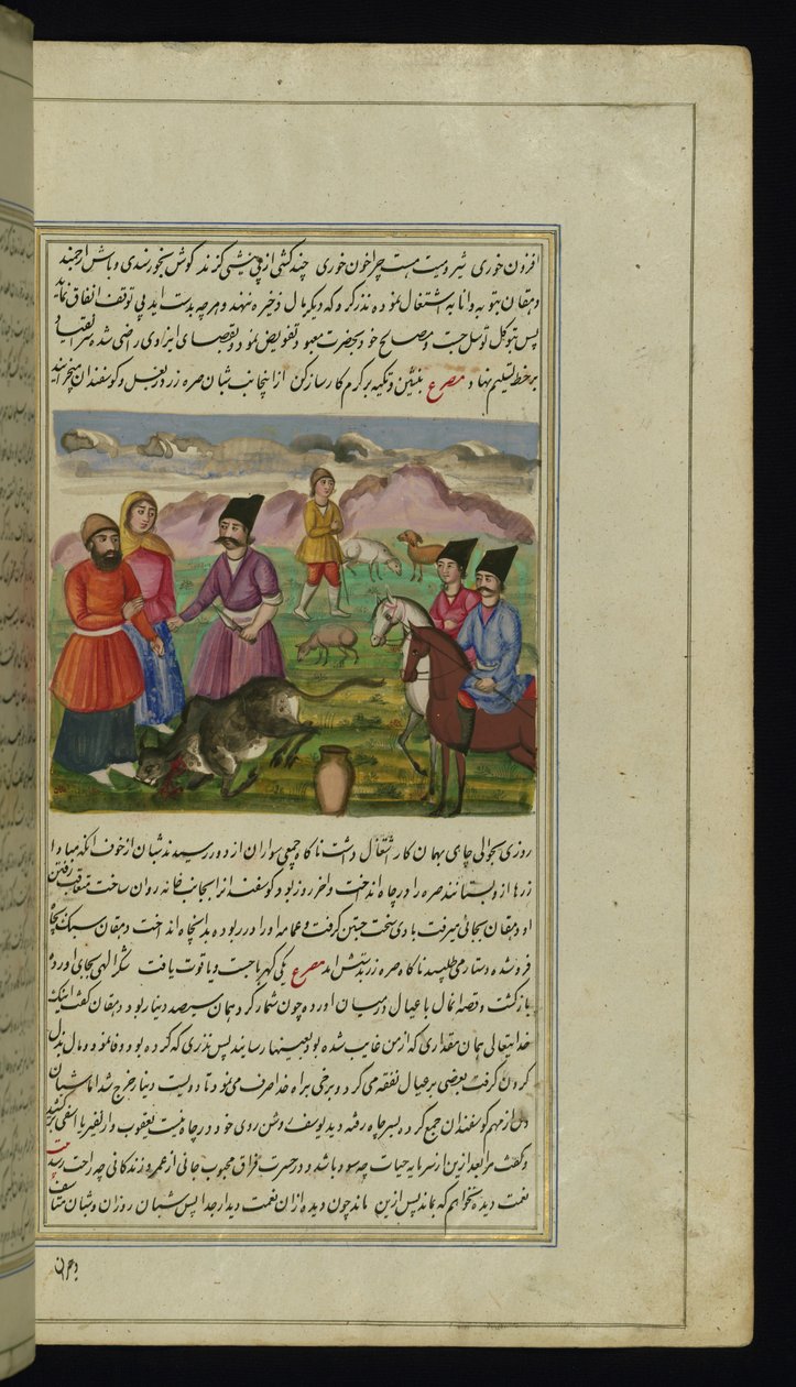 En slakter dreper en ku for en bonde og hans kone for å bli distribuert som almisse fra Lights of Canopus av Persian School