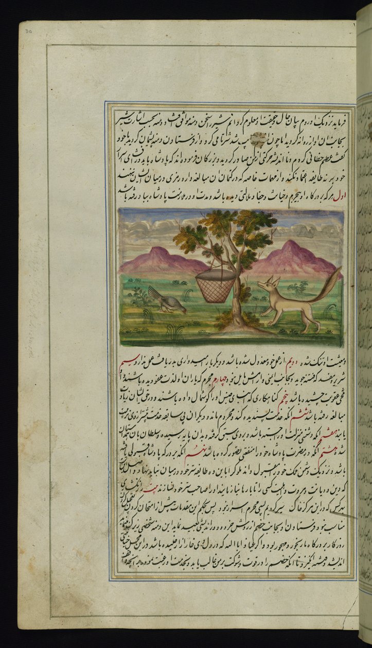 En rev og en tromme fra Lights of Canopus av Persian School