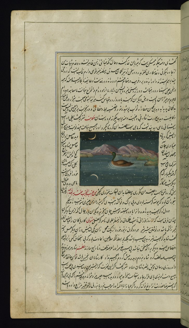 En gås og en refleksjon av månen i vannet fra Lights of Canopus av Persian School
