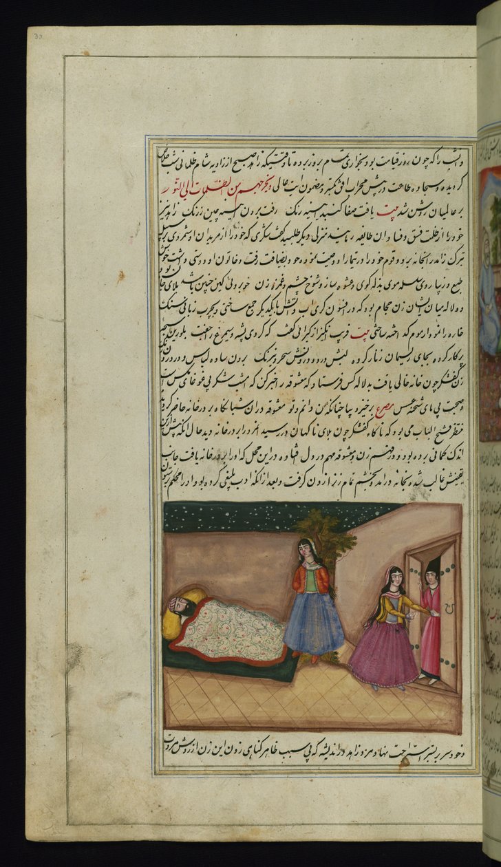 En skomaker og hans utro kone fra Lights of Canopus av Persian School