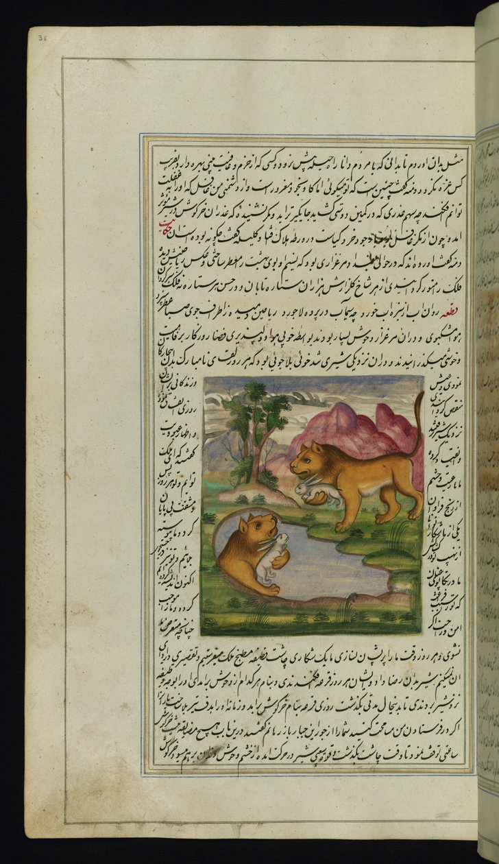 En ond løve, lurt av en hare, ser inn i en brønn og ser refleksjonen hans fra Lights of Canopus av Persian School