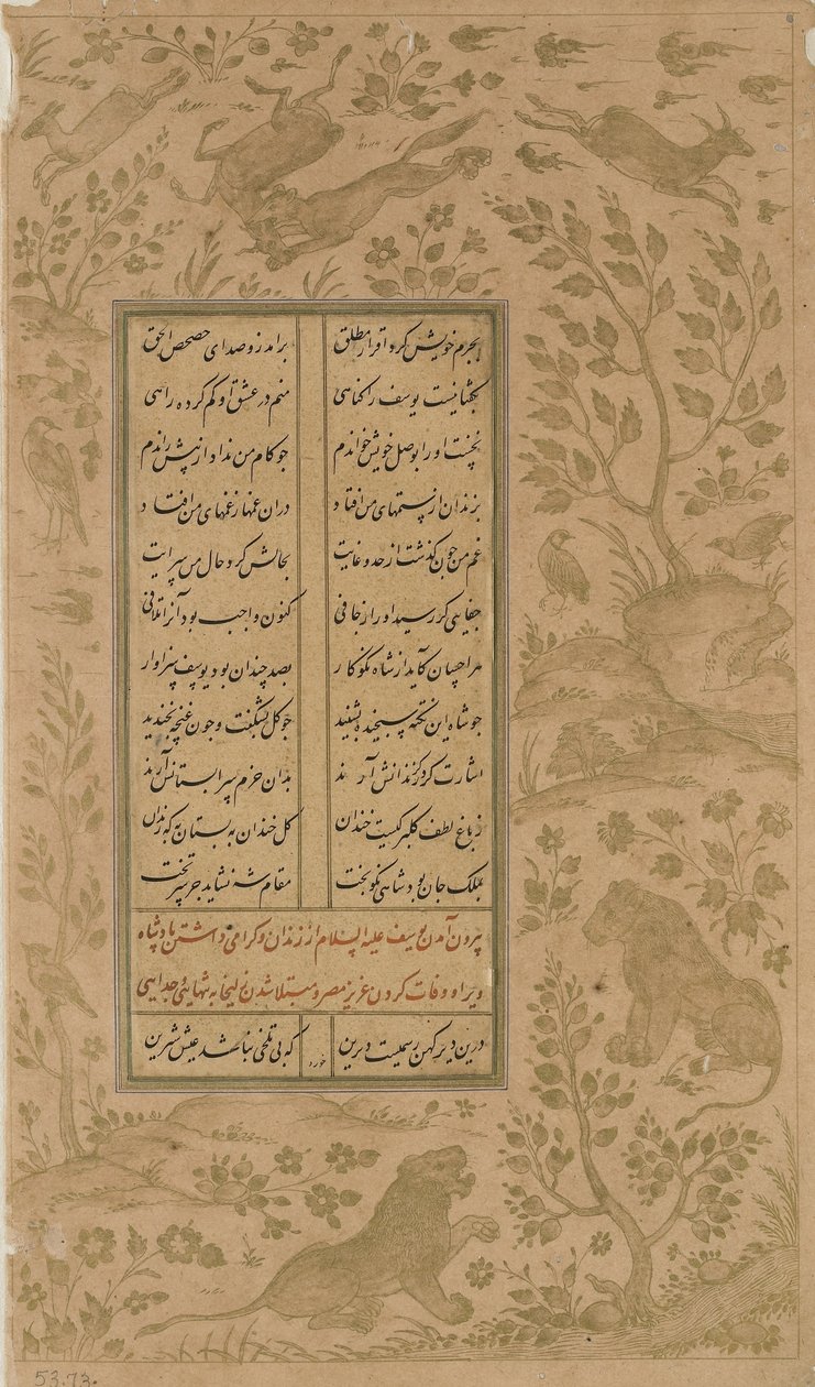 Dyr i et landskap og fugler, folio fra Yusuf-u-Zulaikha av Jami (d. 1492) Qazvin, Safavid-dynastiet, 1557 (blekk og gull på papir) av Persian School