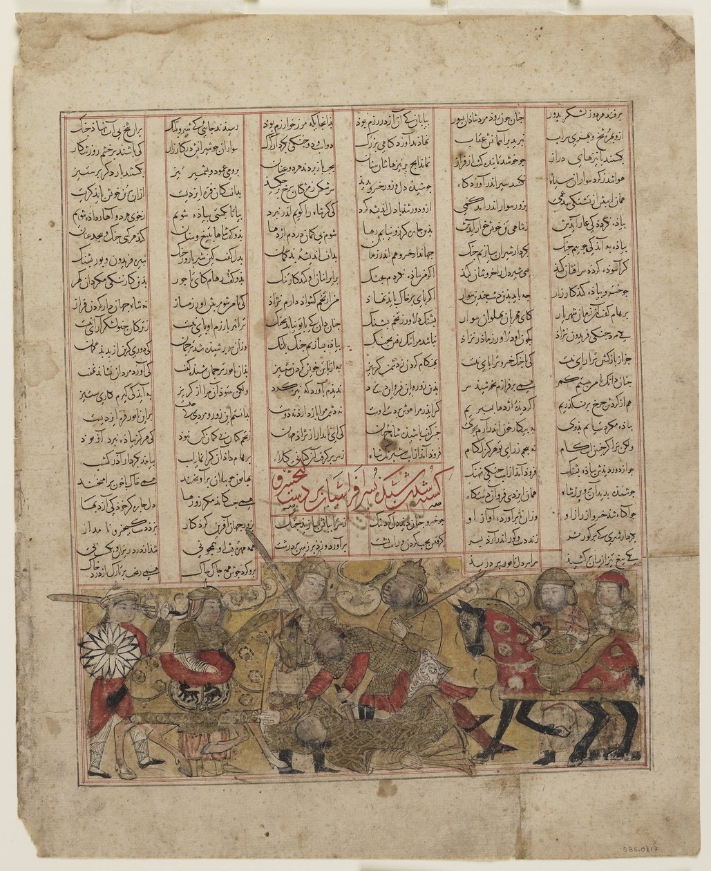 Slaget ved Shida og Kay Khusraw, fra en Shahnama av Persian School
