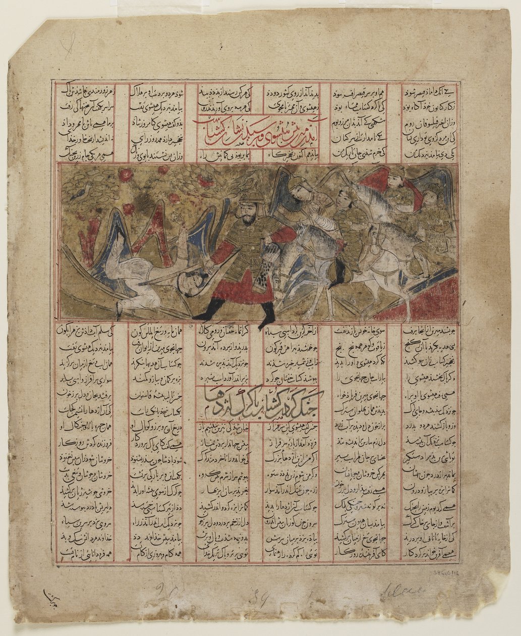 Kampscene fra en Shahnama (Kongenes bok) av Persian School