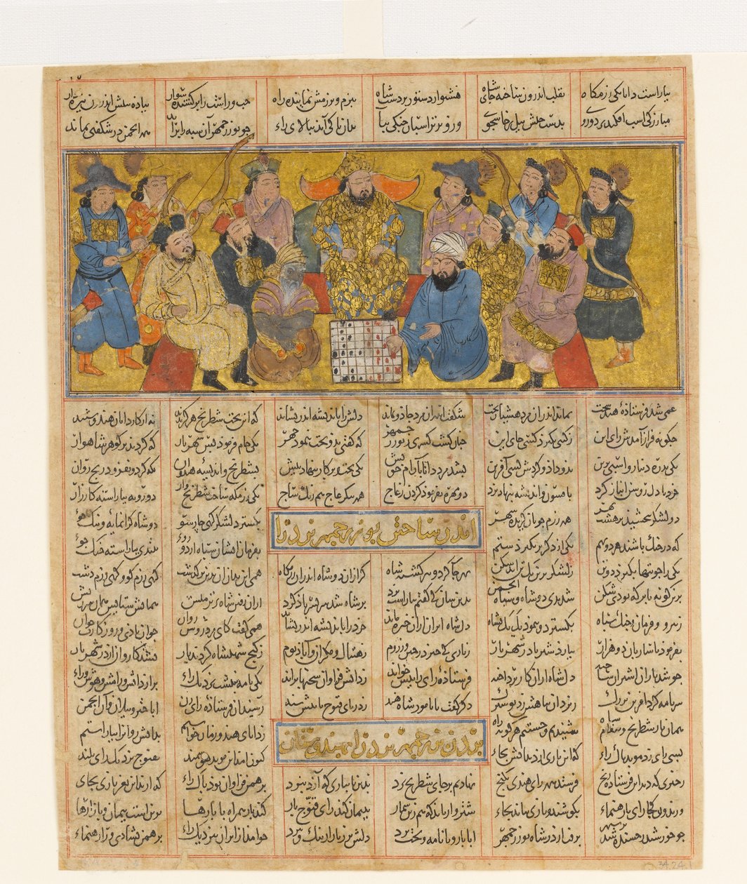 Buzurgmihr mestrer sjakkspillet, ca. 1300-30 (blekk, ugjennomsiktig akvarell og gull på papir) av Persian School