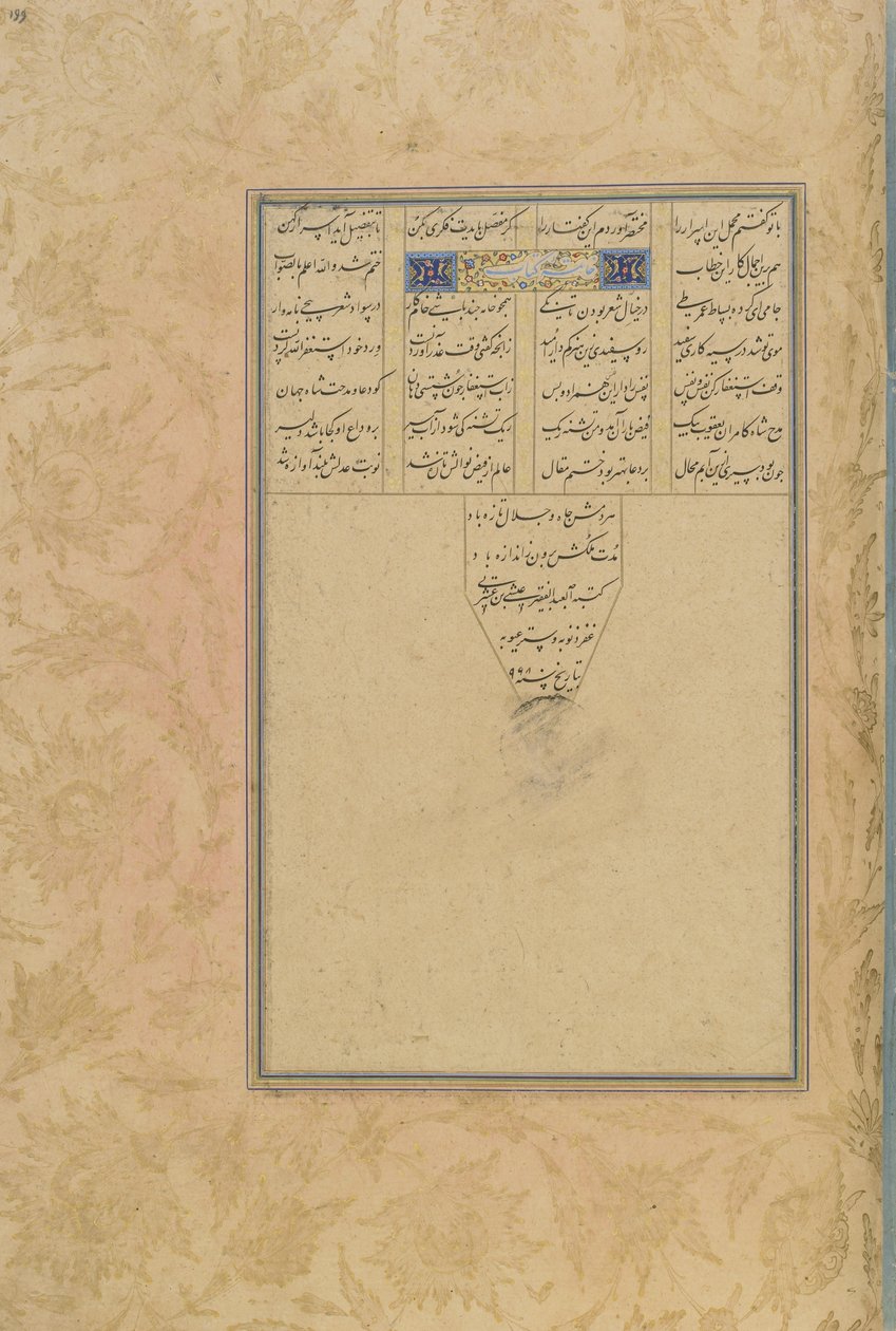 Kolofon av Salaman u Absal fra en Haft awrang (Syv troner) av Jami (d. 1492) Iran, Safavid-dynastiet, 1560-61 (blekk, ugjennomsiktig akvarell og gull på papir) av Persian School
