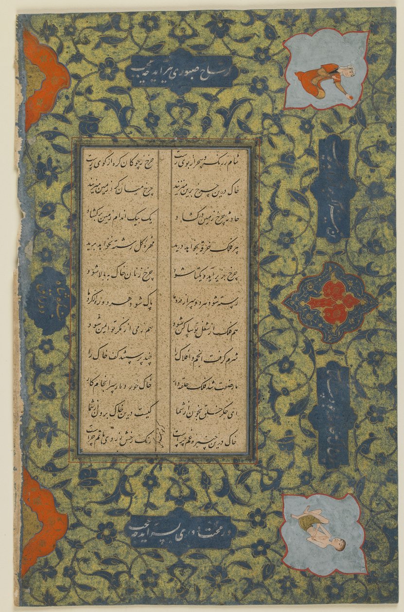 Folio fra en Khamsa (kvintett) av Nizami (d.1209); recto: tekst; verso: tekst, løsrevet manuskriptfolio, ca. 1575 (ugjennomsiktig akvarell, blekk og gull på papir) av Persian School
