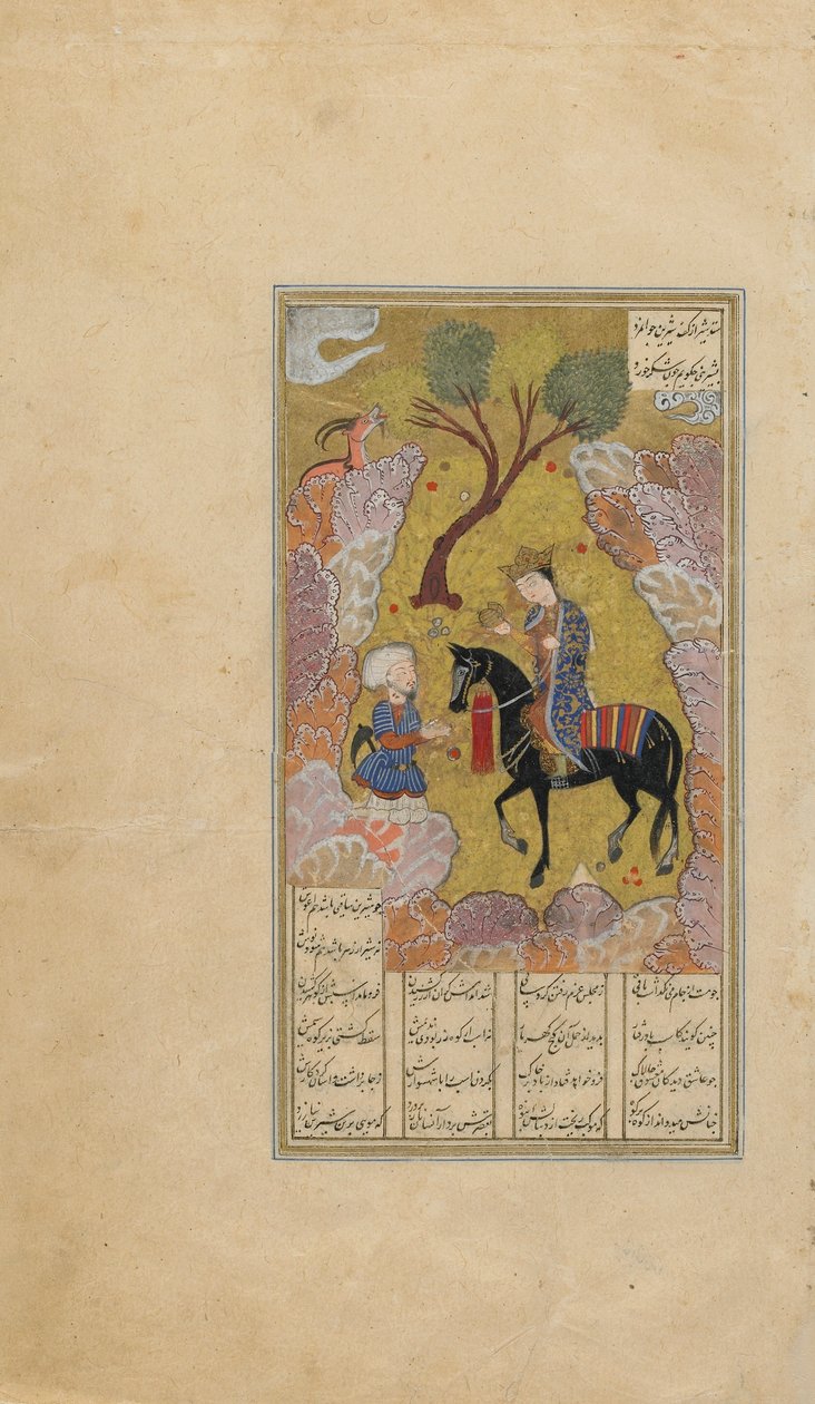 Folio fra en Khamsa (kvintett) av Nizami; recto: Shirin presenterer en kanne med melk til Farhad, Iran, turkomansk periode, ca. 1505 (ugjennomsiktig akvarell, blekk og gull på papir) av Persian School