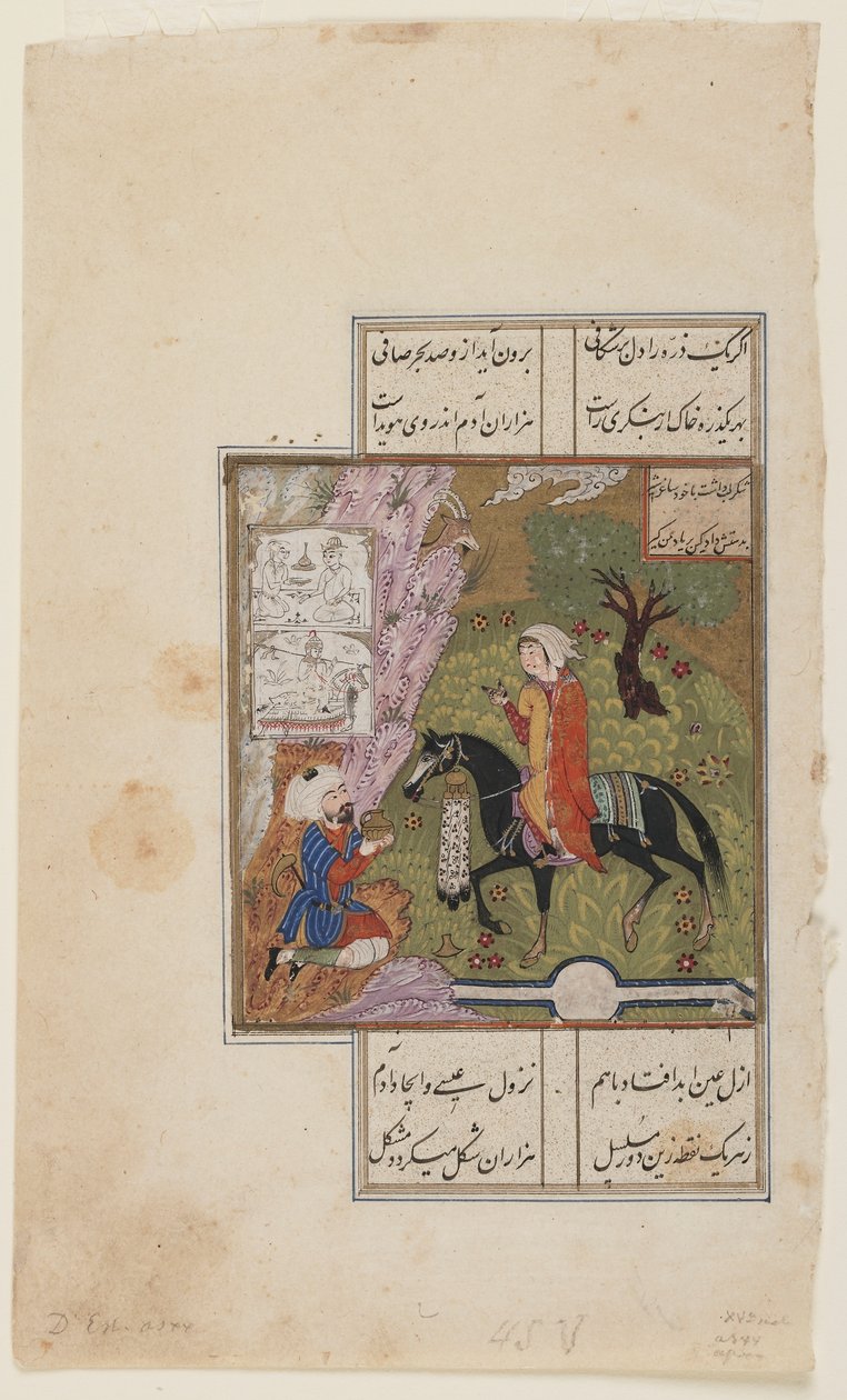 Folio fra en Khamsa (kvintett) av Nizami; recto: Shirin presenterer en kanne med melk til Farhad, Iran, ca. 1500 (ugjennomsiktig akvarell, blekk og gull på papir) av Persian School