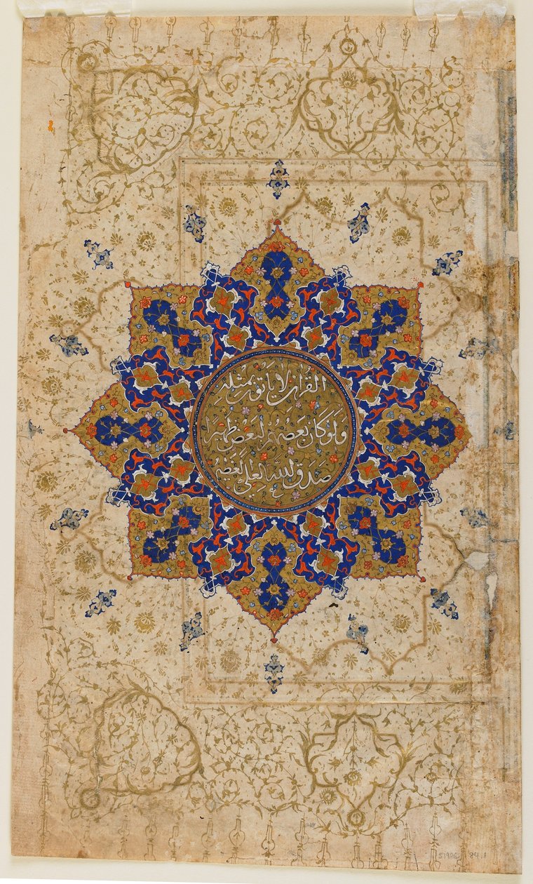 Folio fra en Koran, Iran, ca. 1550-70 (ugjennomsiktig akvarell, blekk og gull på papir) av Persian School