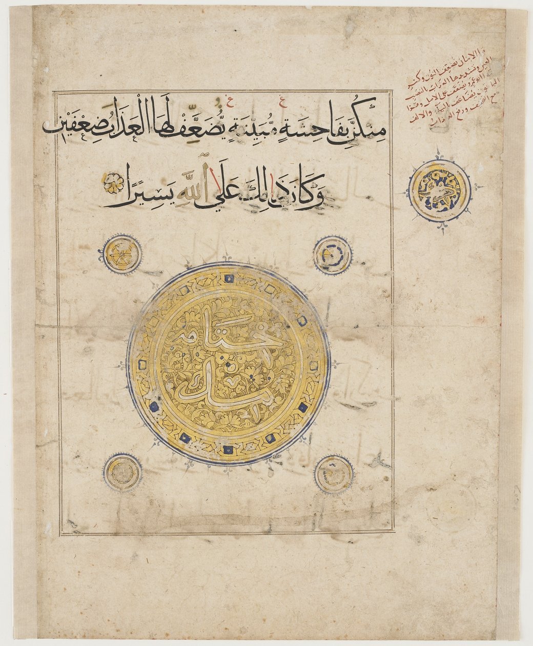 Folio fra en Koran, muligens Iran, mongolsk periode (blekk og gull på papir) av Persian School
