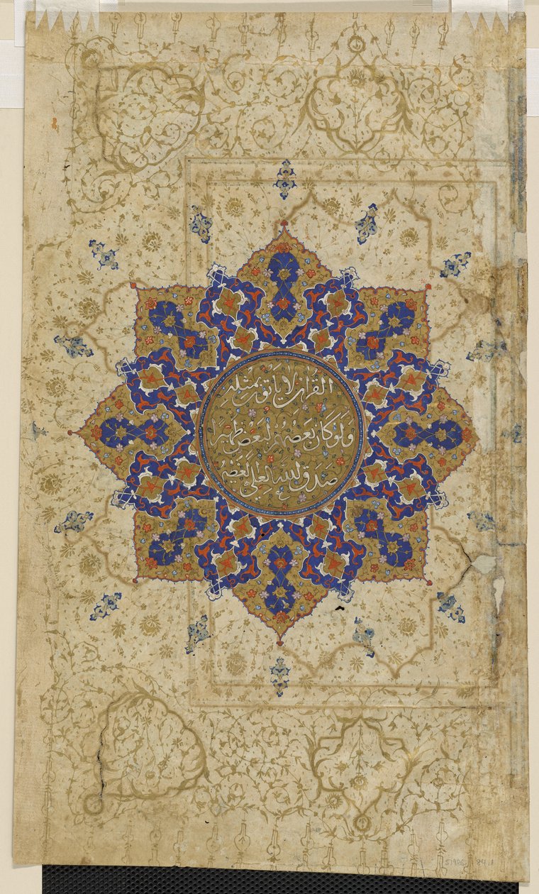 Folio fra en Koran, ca. 1550-70 av Persian School