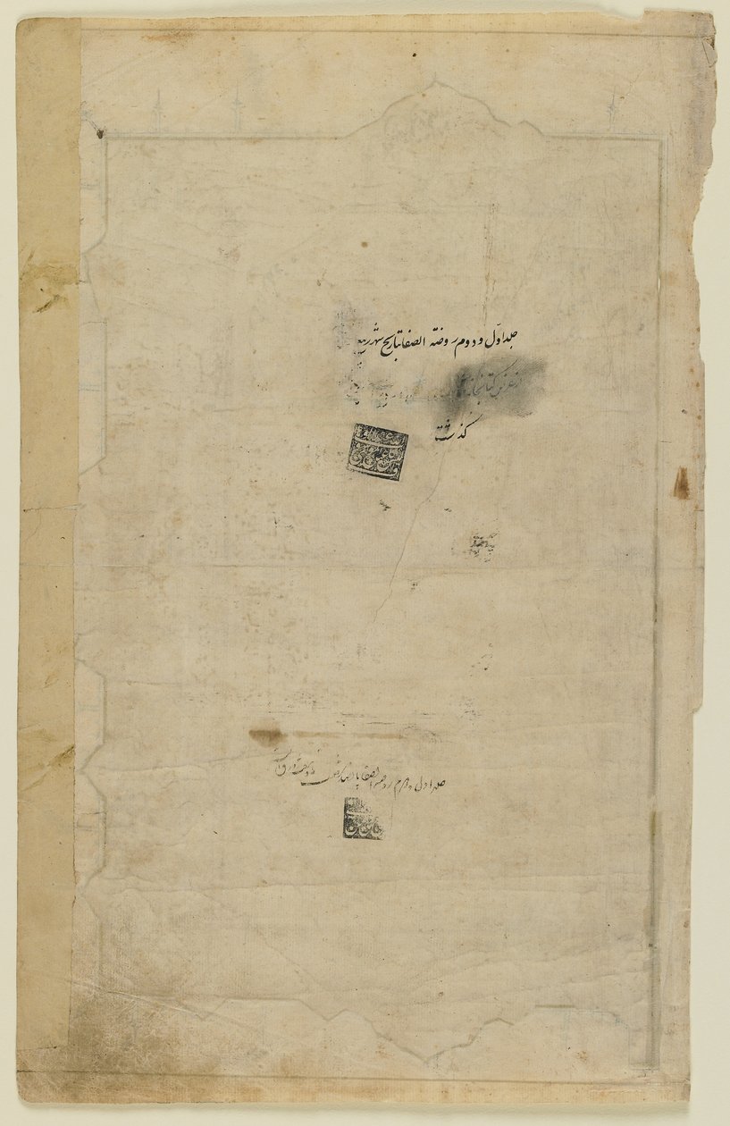 Folio fra en Rawdat al-safa (lykkelighetens hage) av Mirkhwand (d. 1498); verso: belysning og tekst; recto: segl, løsrevet manuskriptfolio, tidlig på 1600-tallet (blekk, ugjennomsiktig akvarell og gull på av Persian School