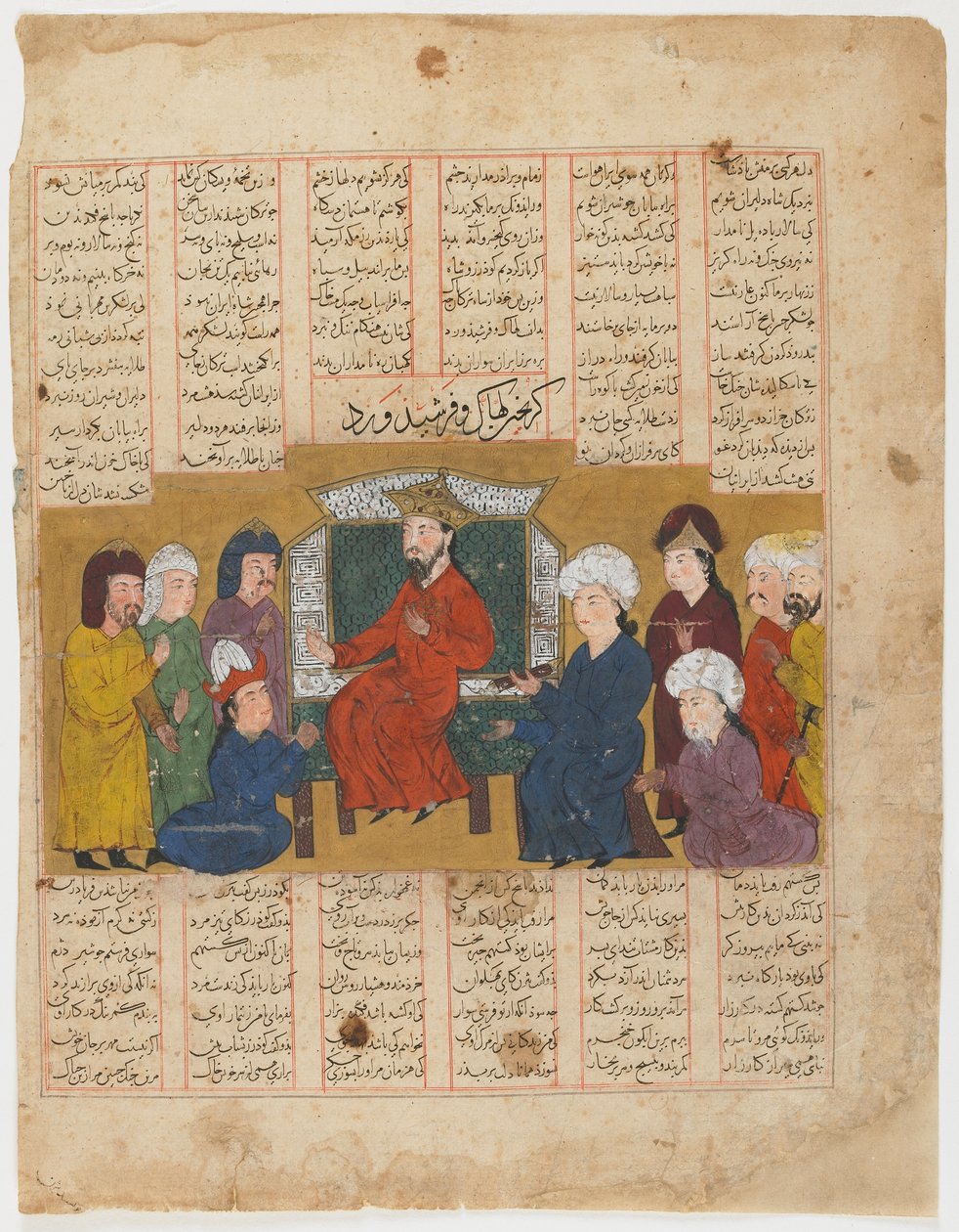 Folio fra en Shahnama (Kongenes bok) av Firdawsi (d.1020); recto: Zahhak og Farshidward før Afrasiyab, Shiraz, Iran, Il-Khanid-perioden, 1341 (ugjennomsiktig akvarell, blekk og gull på papir) av Persian School