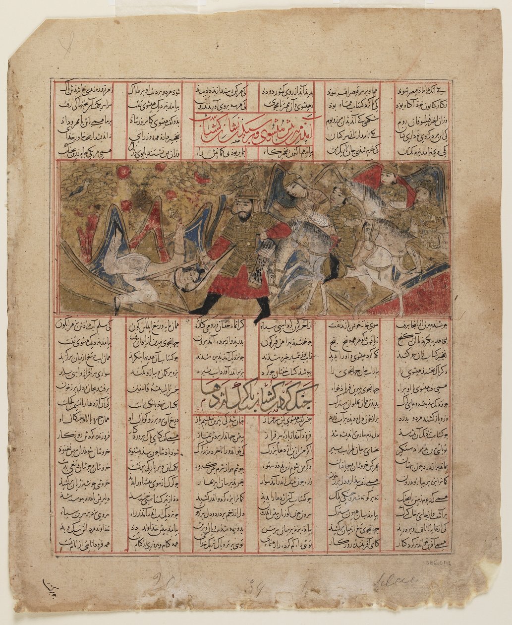 Folio fra en Shahnama (Kongenes bok) av Firdawsi (d.1020); verso: uidentifisert maleri fra en annen del av manuskriptet montert på tekstside fra historien om Luhrasp, Shiraz, Iran, Il-Khanid pr. av Persian School