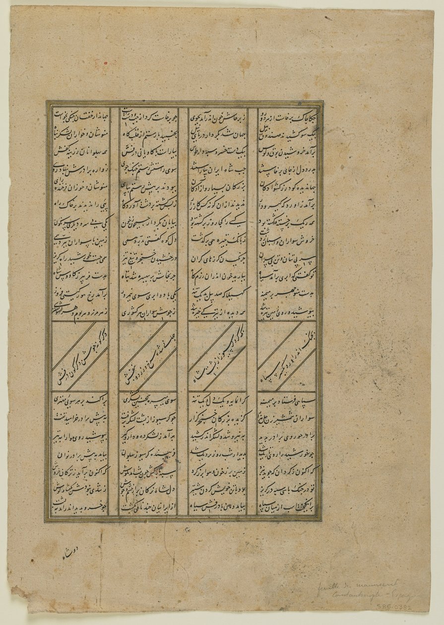 Folio fra en Shahnama (Kongenes bok) av Firdawsi (d.1020); recto: Kampen mellom Kay Khosrow og Afrasiyab og Afrasiyabs retrett; verso: tekst fra historien om Kay Khusraw, løsrevet manuskript f av Persian School