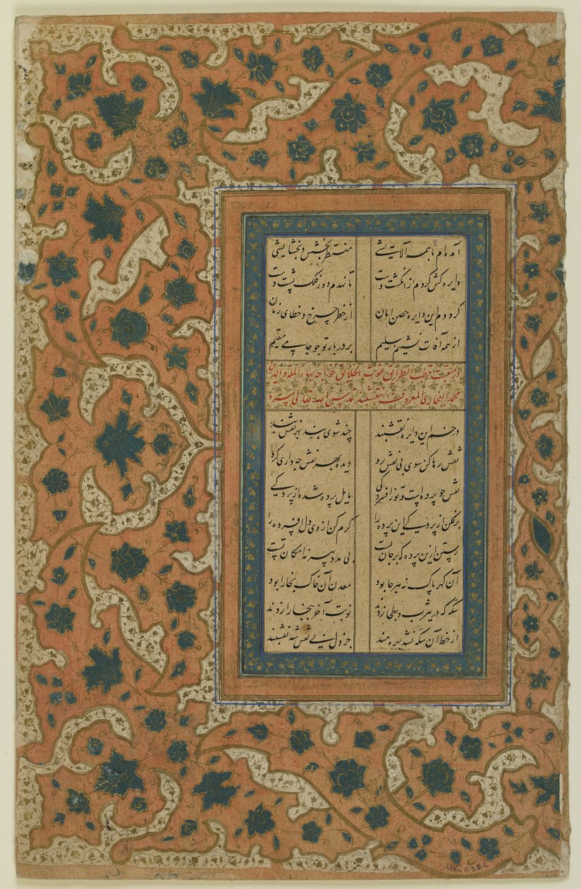 Folio fra en Tuhfat al-Ahrar av Jami (d. 1492); recto: tekst med opplyst kant; verso: tekst, løsrevet manuskriptfolio, muligens 1600-tallet (ugjennomsiktig akvarell, blekk og gull på papir) av Persian School